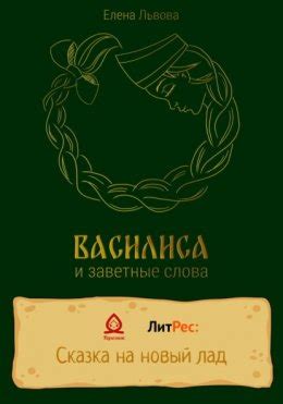 «ЗАВЕТНЫЕ СЛОВА» 
 2024.03.29 15:43 бесплатно в высоком hd качестве онлайн смотреть.
